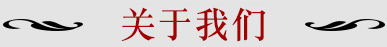 淄博家政、保潔月嫂