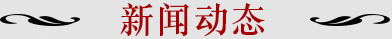 淄博家政、保潔月嫂
